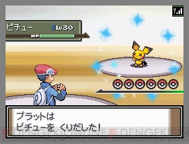 ポケモン 空の探検隊 や映画の情報などをまとめて公開 電撃オンライン