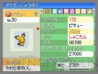 『ポケモン』