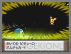 『ポケモン』