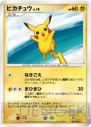 『ポケモン』