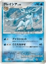 『ポケモン』