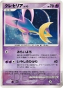 『ポケモン』