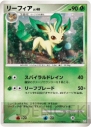 『ポケモン』