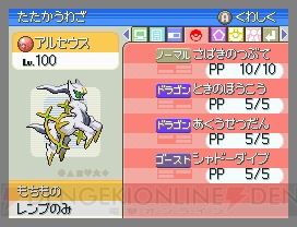 ポケモン 空の探検隊 や映画の情報などをまとめて公開 電撃オンライン