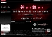 『おおかみかくし』