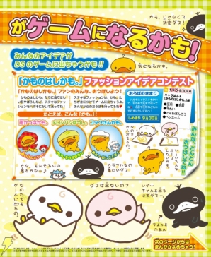 『かものはしかも。あいまい生活のすすめ』