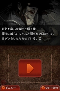 友だちの友だちから聞いたんだけど、『流行り神』がDSで発売されるんだって！