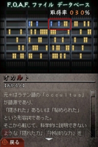 友だちの友だちから聞いたんだけど、『流行り神』がDSで発売されるんだって！