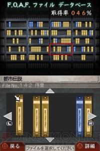 友だちの友だちから聞いたんだけど、『流行り神』がDSで発売されるんだって！