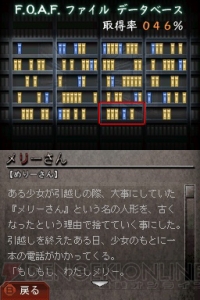 友だちの友だちから聞いたんだけど、『流行り神』がDSで発売されるんだって！