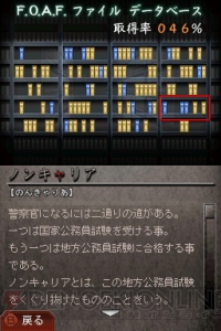 友だちの友だちから聞いたんだけど、『流行り神』がDSで発売されるんだって！