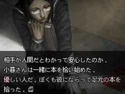 友だちの友だちから聞いたんだけど、『流行り神』がDSで発売されるんだって！