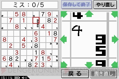 DSiウェアに『デート占い』、『いつでもプリクラ』などが追加