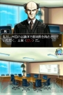『SIMPLE DSシリーズ Vol.48 THE 裁判員～1つの真実、6つの答え～』
