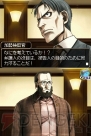 『SIMPLE DSシリーズ Vol.48 THE 裁判員～1つの真実、6つの答え～』