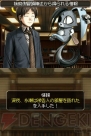 『SIMPLE DSシリーズ Vol.48 THE 裁判員～1つの真実、6つの答え～』