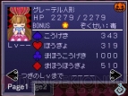 『ウィッチテイル』