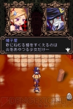 『ウィッチテイル』