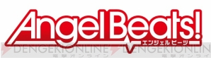 『Angel Beats！』