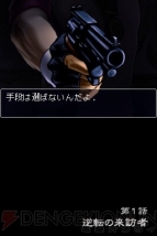 『逆転検事』