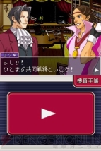 『逆転検事』
