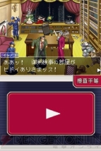 『逆転検事』