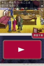 『逆転検事』