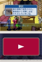 『逆転検事』
