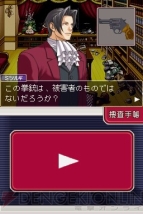 『逆転検事』