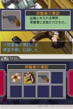 『逆転検事』