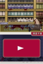 『逆転検事』