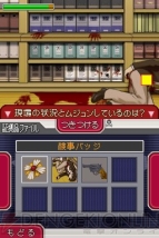 『逆転検事』