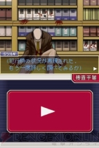 『逆転検事』