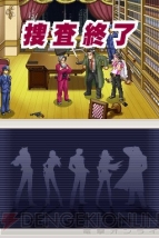 『逆転検事』