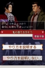 『逆転検事』