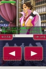 『逆転検事』