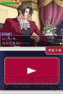 『逆転検事』