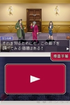 『逆転検事』