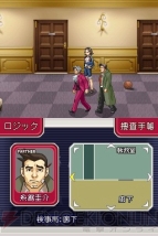 『逆転検事』