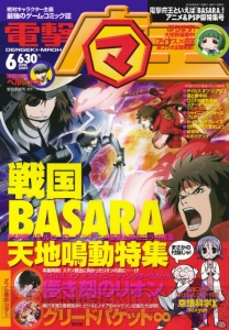 話題沸騰中のsaxyunが贈る、ゆる科学4コママンガ『空想科学X』の2巻本日発売