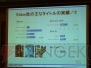 スクエニHD事業戦略説明会