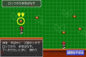 『出撃！アクロナイツ』