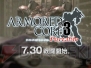 『アーマード・コア3 ポータブル』