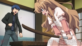 『とらドラ・ポータブル！』