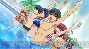 『とらドラ・ポータブル！』