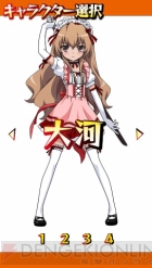 『とらドラ・ポータブル！』