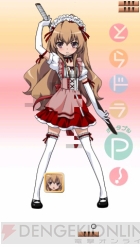 『とらドラ・ポータブル！』