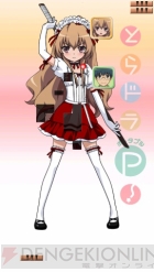 『とらドラ・ポータブル！』