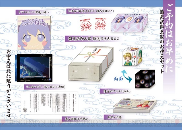 『ひぐらしのなく頃に絆 第三巻』の限定BOX情報＆店舗特典イラストが到着