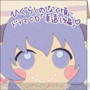『ひぐらしのなく頃に絆 第三巻・螺』